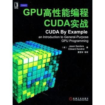 有没有一本讲解gpu和cuda编程的经典入门书籍
