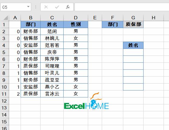 VLOOKUP使用后出现SPILL