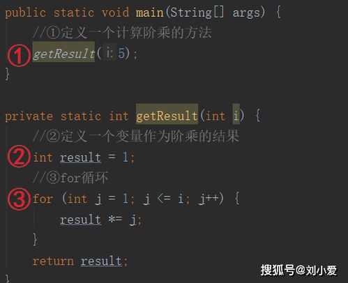java递归求数字10的阶乘。