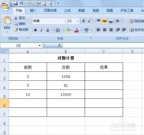 在excel表格中怎么使用LOG函数