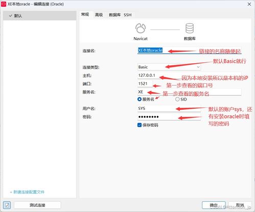 如何在oracle中导入dmp数据库文件