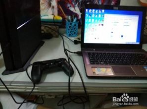 台式机怎么连接笔记本