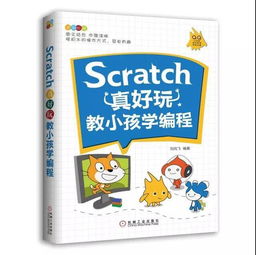 少儿编程学scratch好还是wedo好