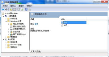 win7电脑被锁了怎么解锁呀