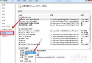 word怎么运行代码如何运行word程序