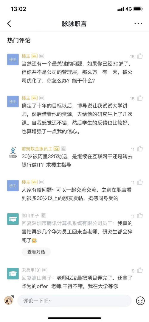 华为程序员一般是什么学历