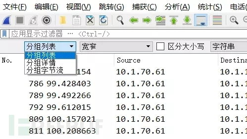 Wireshark的搜索功能
