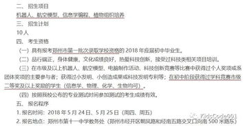小孩子学编程对升学真的有帮助吗