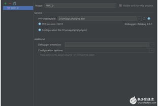 phpstorm配置php环境