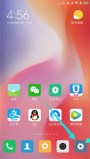 怎么知道手机是被定位了呢