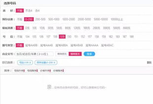 139移动号码选号靓号 较为值钱的手机号码选择