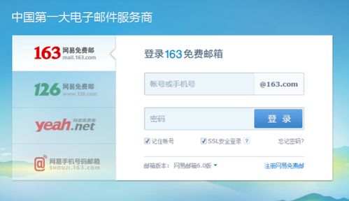 免费邮箱有哪些