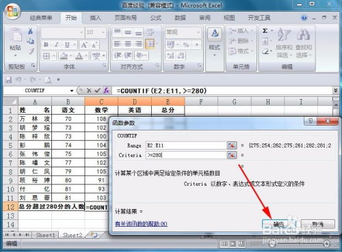 如何使用Excel表格中的计数函数count
