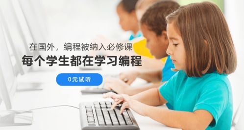 7岁小孩有必要学编程吗