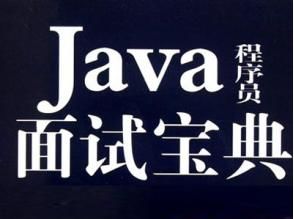 java程序员面试着装要求