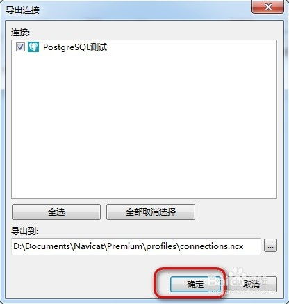 如何查看navicat连接的数据库表的信息