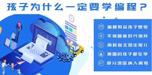 少儿编程学校哪家好