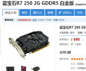 amd r7200是什么显卡