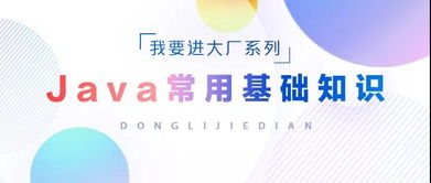 Java面试有哪些问题
