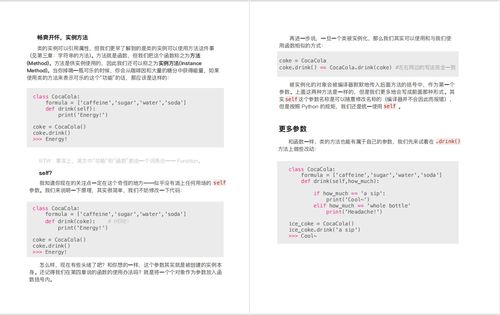 零基础小白学Python编程要看哪些书