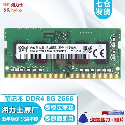 skhynix是什么牌子的内存条