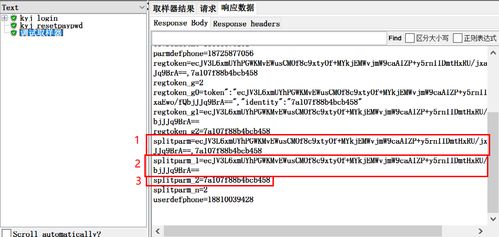 jmeter 用一个正则提取器提取多个值的两种方法