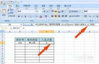 vlookup函数怎么读