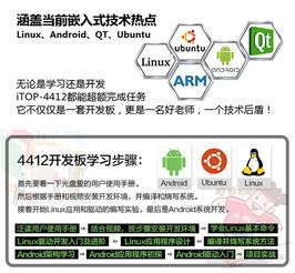 学嵌入式开发都要学什么