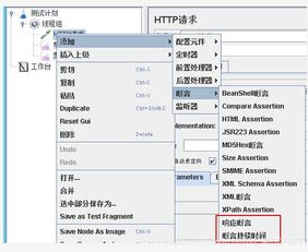 jmeter分布式压测与no-GUi模式压测