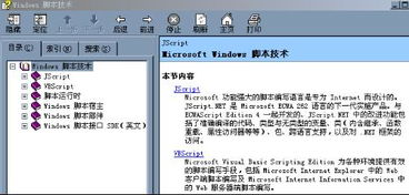 现在学VBScript脚本编程,是否过时了呢