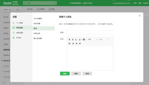 怎么把企业邮箱发邮件到自己的qq邮箱