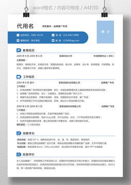 程序员求职简历闭坑指南,”工作经历“必须越多越好