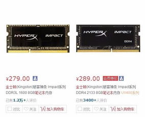 8g骇客神条1600和12g普通1333哪个快