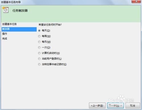 如何定时备份Mysql数据库