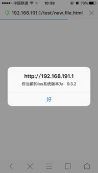 JS怎么判断ios系统的版本号