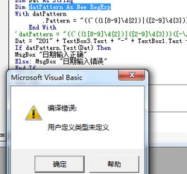 word和正则表达式
