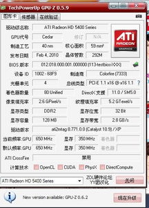 ATI Radeon HD5450参数
