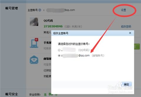 QQ邮箱英文账户如何注册