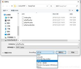 PHP中文编码~~