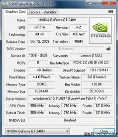NVIDIA GeForce GT 330M的参数