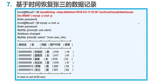 如何实现Mysql数据库的差异性备份和增量备份