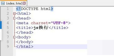 请问用js如何给字符串中加换行符