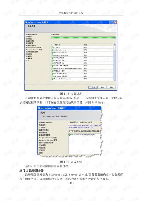 什么是网络数据库