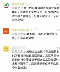 适合程序员的事业单位