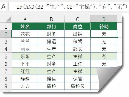 java实现if同时判断两个条件