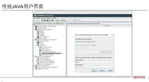 Java怎样进行数据备份功能