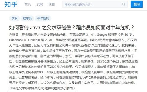 程序员的中年危机是什么该怎么解决呢
