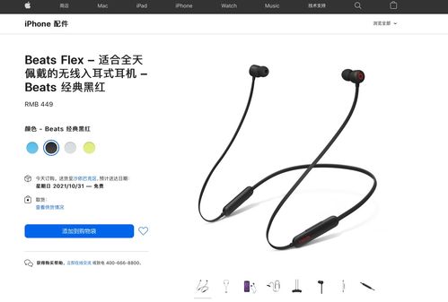 beatsflex怎么取消定位