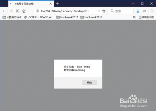 JS里字符串中如何加入多个空格