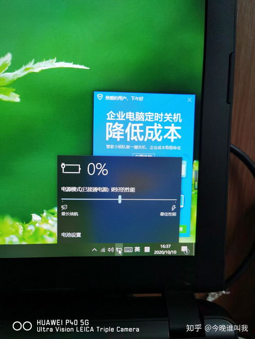 笔记本不显示电量